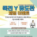 죽전Y유도관