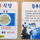 우리수산등푸른회식당