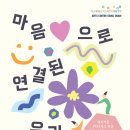 푸르메재단 넥슨어린이재활병원 이미지