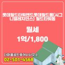 시그니엘공인중개사사무소 이미지