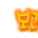 오늘도웃자 - 세종특별자치시 신촌2길 13-10 | 오늘도웃자
