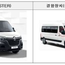 르노코리아(주) 이미지