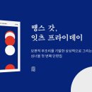 땡스갓
