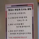 온정오골계숯불구이막국수 이미지