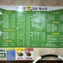 다락방김밥집