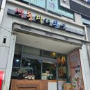 색동다리분식