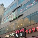 어인마니산삼궁 | [화성 동탄 맛집] 어인마니산삼궁, 복날에는 산삼삼계탕 솔직 후기❤️(주차 가능)