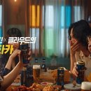 비에이치씨치킨비어존 이미지