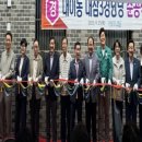 대잠3경로당 이미지