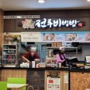 해동 당구장 이미지