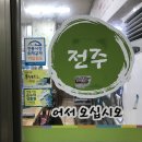 해진정육식당 이미지