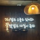 꿀포차식당
