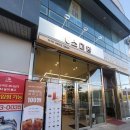 소미담논산