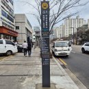 서울시립영등포장애인복지관 | [영등포간판]-영등포구 장애인사랑나눔의집 무료셔틀버스 버스승강장 지주 사인물 제작/시공