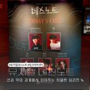 L(엘) 노래연습장 | 뮤지컬 데스노트 성규엘 보러 간 후기