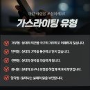 생활가스상사 이미지