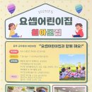 요셉어린이집 이미지