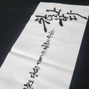 붓펜 수채 캘리그라피 중급 이미지