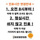 하르방한의원 이미지