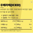 빽다방인천효성유승점 | 빽다방 우베라떼 내돈내산] 나도 드디어 먹어봤다! 우베라떼