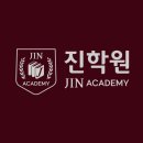 더진학원