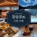 장승포로 이미지