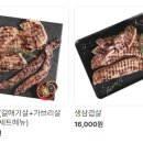 우리동네돼지집 이미지