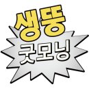 평택성모병원 | 평택성모병원 후기 - 정형외과, 물리치료 친절함에 감동먹은 썰!!⭐️