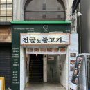 대구 동성로 신상카페 :: ‘접속’ 빈티지 소품 키티 천국
