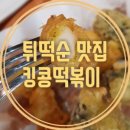 피슈마라홍탕(마곡점) 네이버블로그