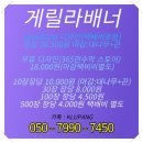 현수막 지정 게시대 | 판교 현수막 제작 길거리 지정게시대 배너 나무사이 작업