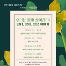 공존연구소 이미지