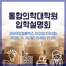 차의과학대학교 통합의학대학원 이미지