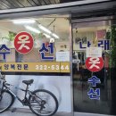 나래옷수선 네이버블로그
