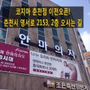 홍천조은축산 이미지