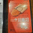 교촌치킨 속초교동점 | 속초 교동 교촌치킨 방문 후기 | 허니콤보와 츄러스, 치즈볼까지