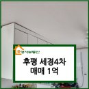 후평주공4차 이미지