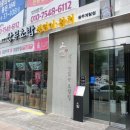 상무초밥 계림점 이미지