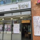 가락로 | 석촌역맛집 혼밥하기 좋은 바르다 김선생 가락로점 후기