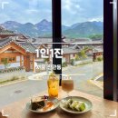 CU 은평 한옥마을점 개방화장실 | [서울/구파발역] 서울 속 작은 전주 은평한옥마을 전통 감성 카페 &#39;1인1잔&#39;