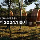 모션웨이브