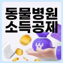 정산동물병원 이미지