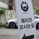 지에스25 마포허브점 | 합정 맛집 돼지전, 직접 구워주는 돼지고기 맛집 솔직 후기