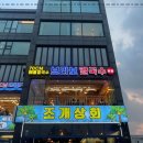 면치기칼국수