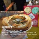 행복한호떡