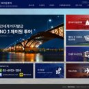 티앤제이여행사㈜ 네이버블로그