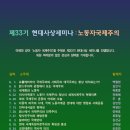 토요일(6월1일)현대사상 연구소 정규 세미나. 이미지