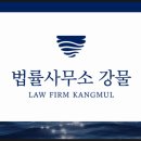 변호사안민석법률사무소 이미지