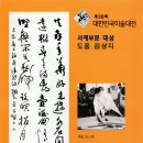 도홍 김상지 불자 btn 불교티비 출연 안내(대한민국미술대전 대상) 이미지