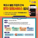 주정차 단속 - 061 이미지